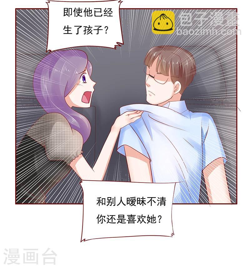 第166话 没有一点点喜欢-第168话