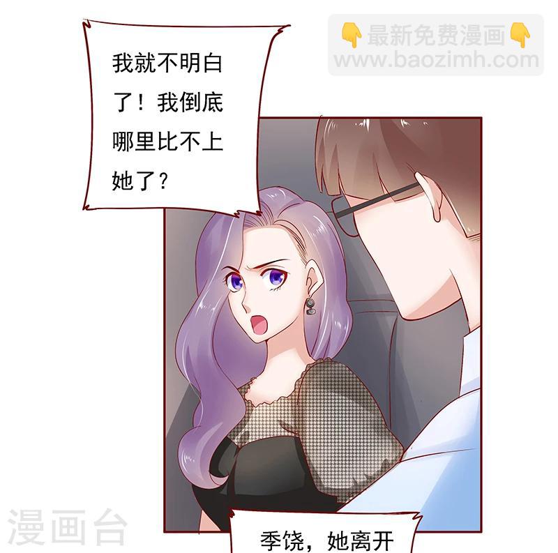 第166话 没有一点点喜欢-第168话