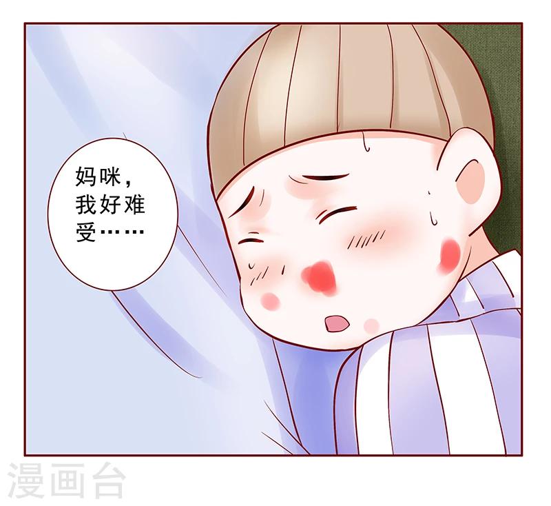 第168话 爸爸一定会来救我们-第170话