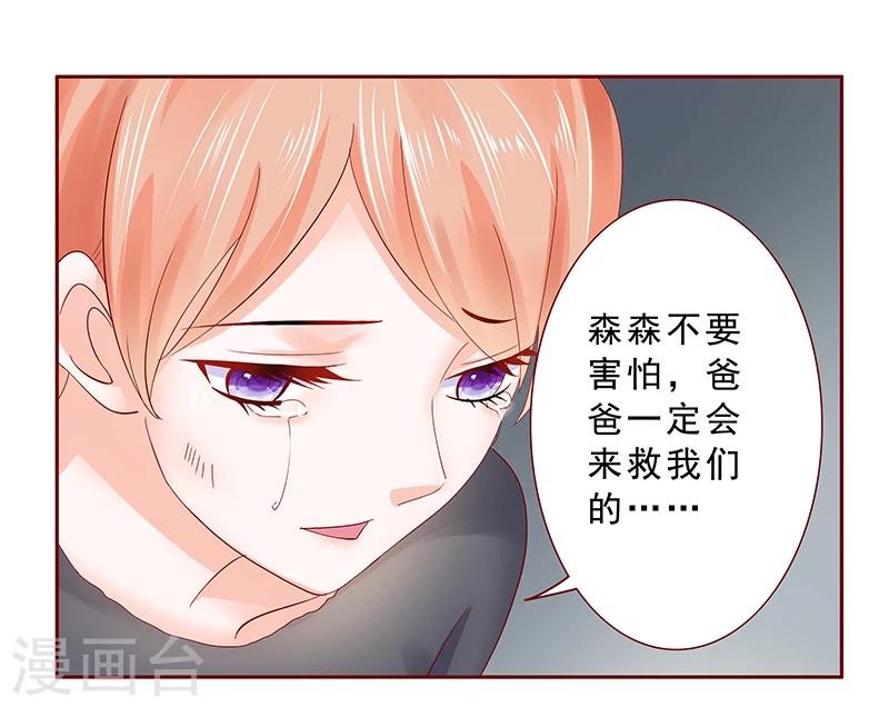 第168话 爸爸一定会来救我们-第170话