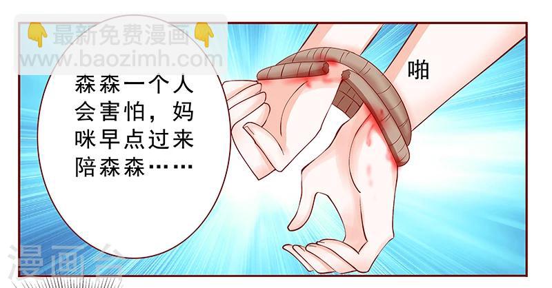 第168话 爸爸一定会来救我们-第170话