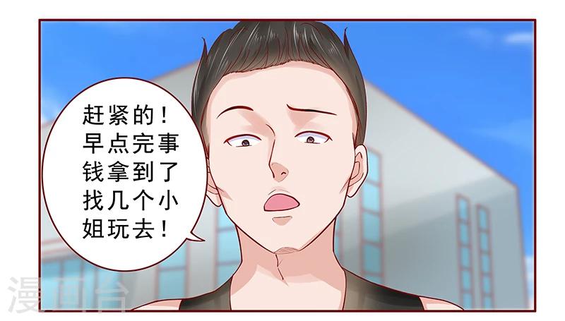 第168话 爸爸一定会来救我们-第170话