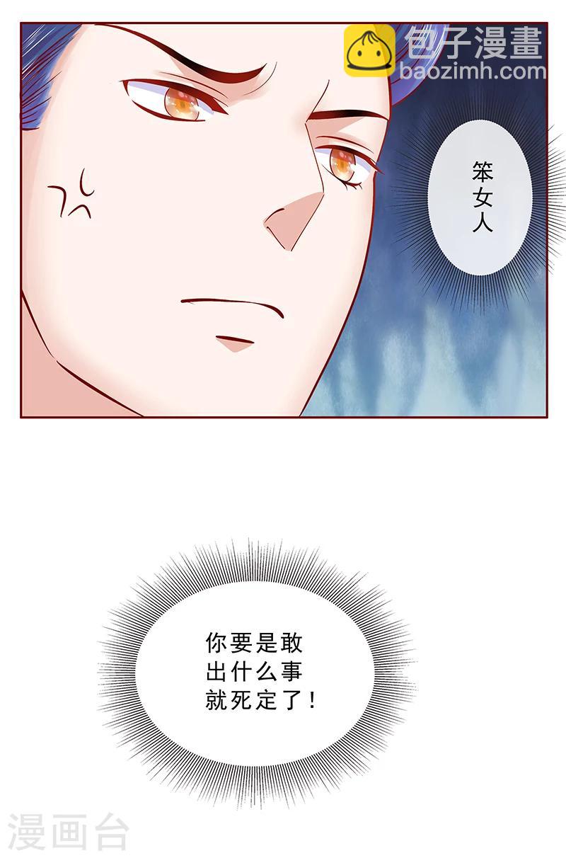 第170话 警察出动-第172话