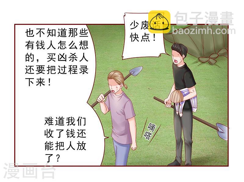 第170话 警察出动-第172话