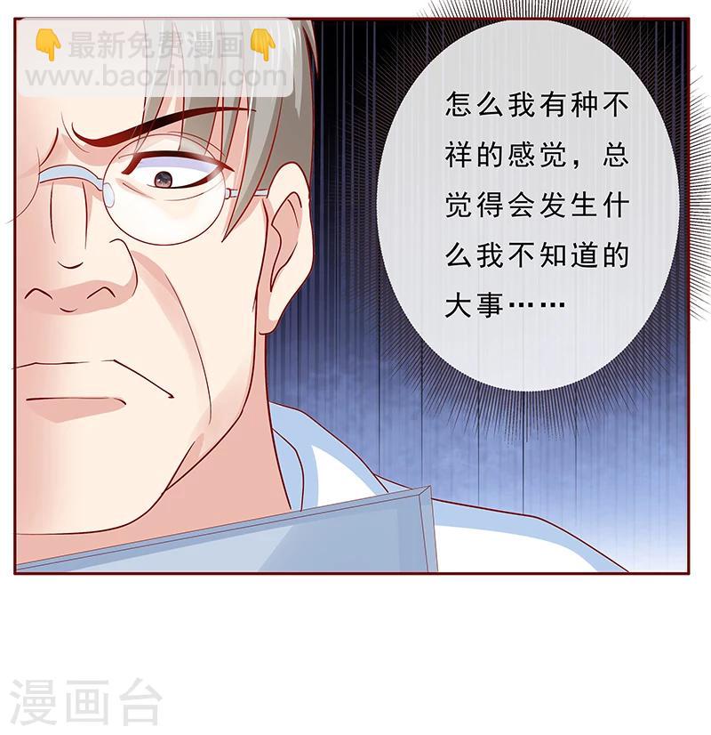 第172话 除了森森，我什么都不要-第174话