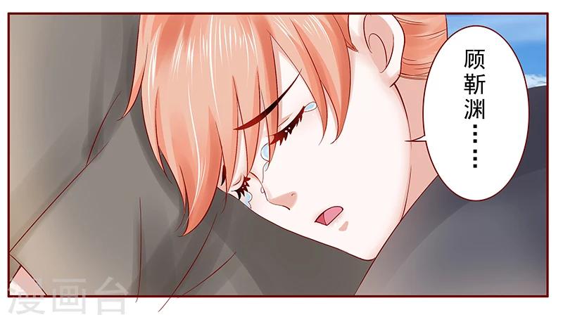 第172话 除了森森，我什么都不要-第174话