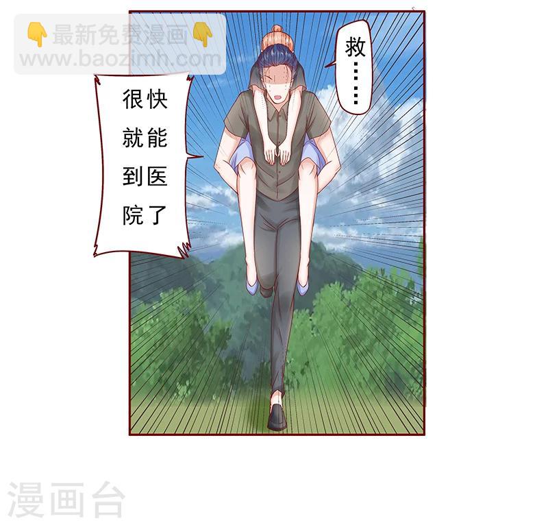 第172话 除了森森，我什么都不要-第174话