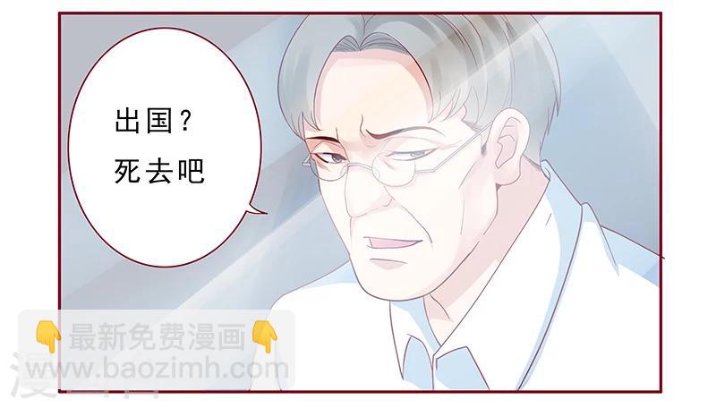 第172话 除了森森，我什么都不要-第174话