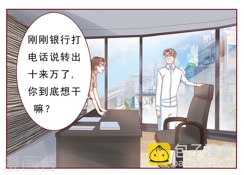 第172话 除了森森，我什么都不要-第174话