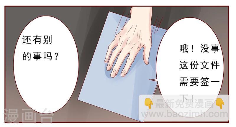 第172话 除了森森，我什么都不要-第174话