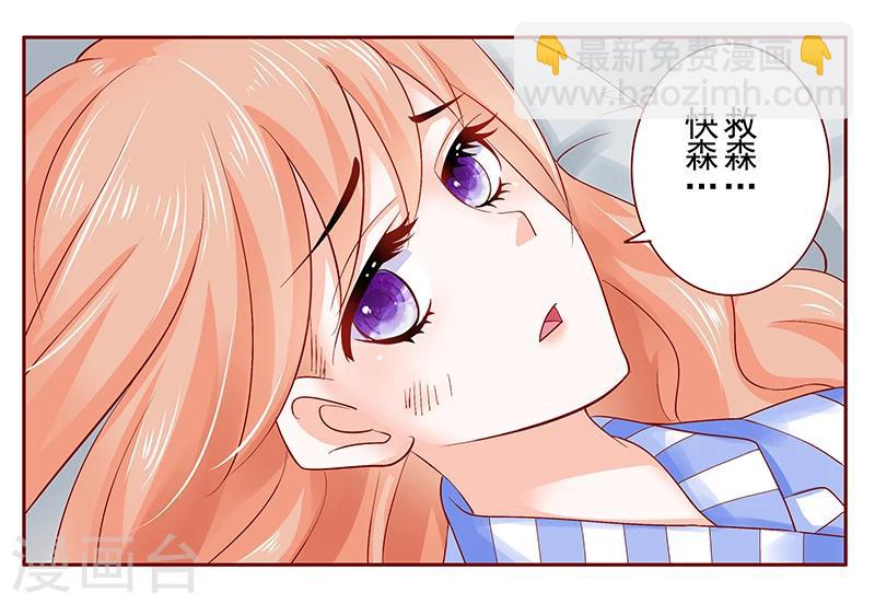 第174话 救救森森-第176话