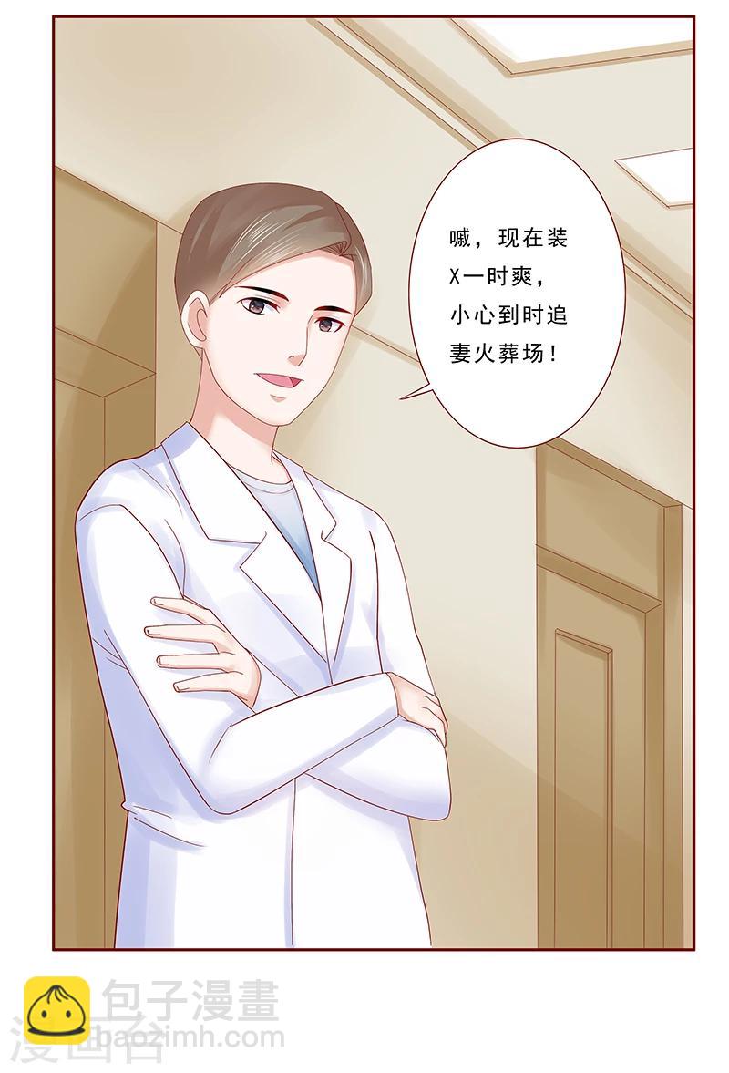 第176话 为什么骗她-第178话