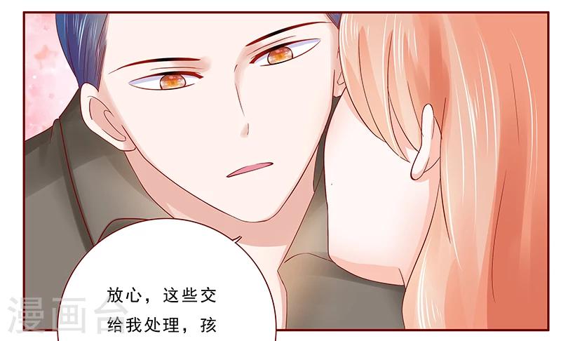 霸道總裁愛上我 - 第176話 爲什麼騙她 - 2