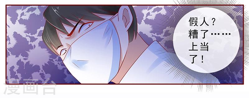 第180话 假人-第182话