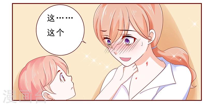 第182话 妹妹的诞生-第184话