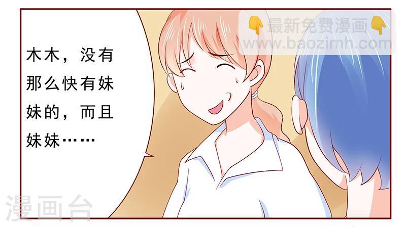 第182话 妹妹的诞生-第184话