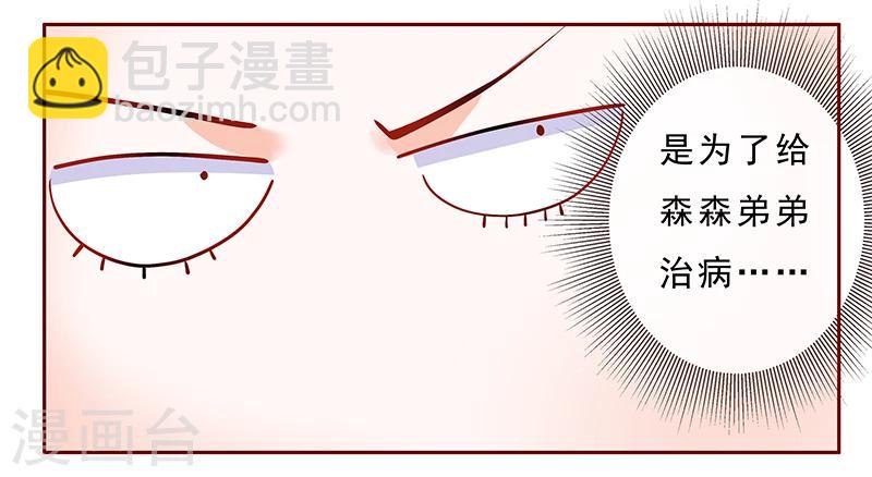 第182话 妹妹的诞生-第184话