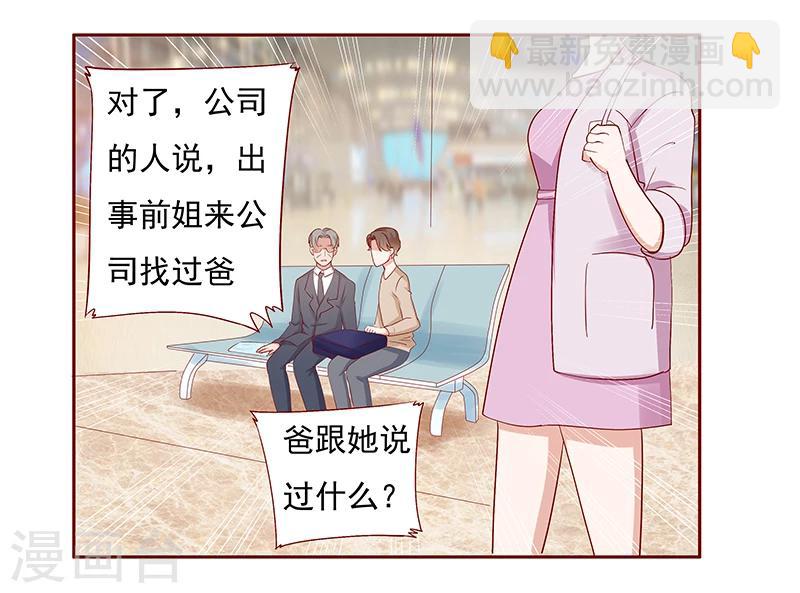 第184话 你还知道些什么-第186话