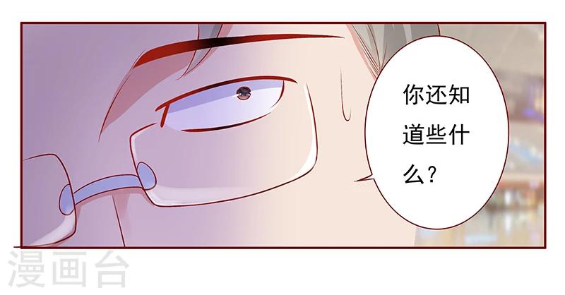 第184话 你还知道些什么-第186话