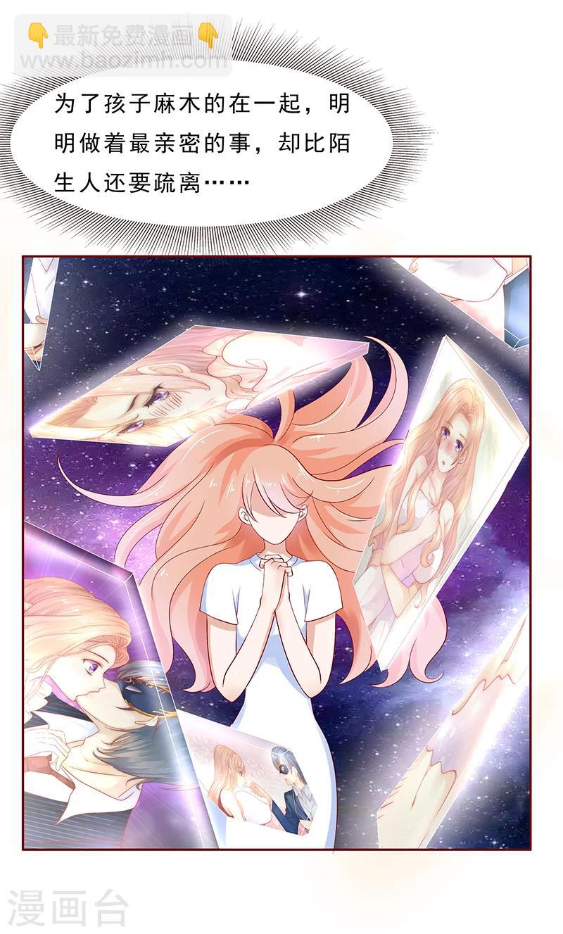 第186话 去看森森-第188话