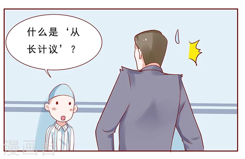第188话 骗人就是不对-第190话