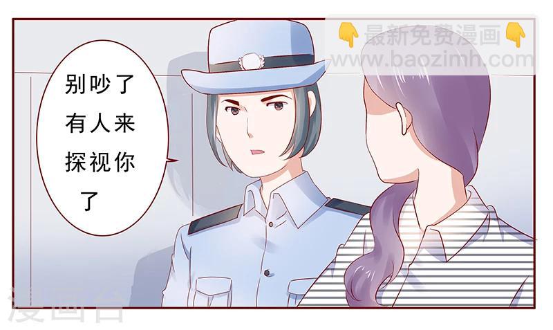 霸道總裁愛上我 - 第188話 騙人就是不對 - 1