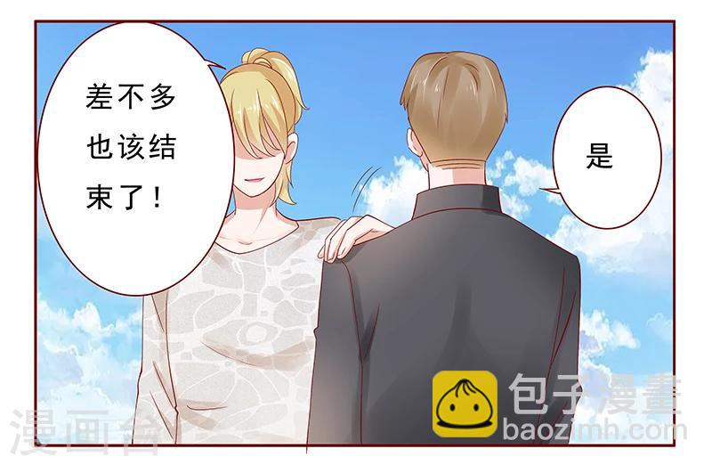 第190话 这事也该结束了-第192话