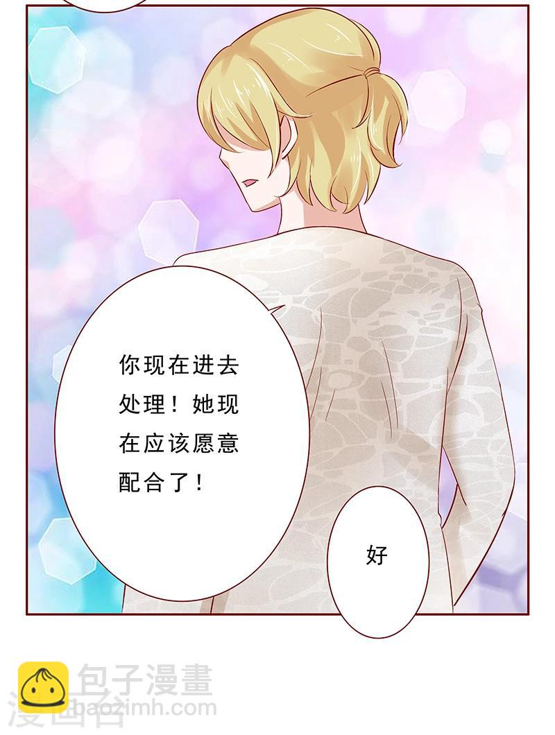 第190话 这事也该结束了-第192话