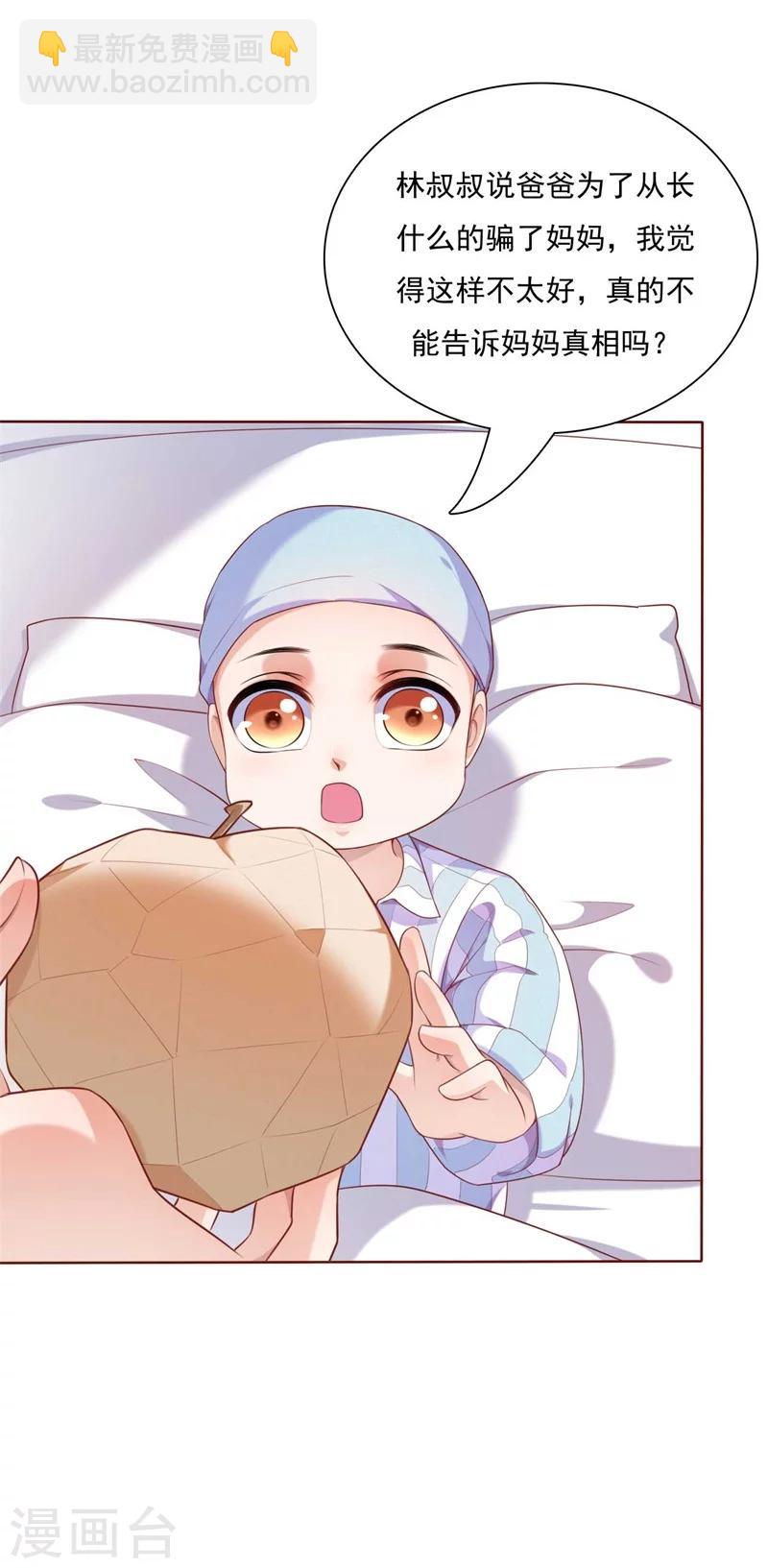 第192话 爸爸的顾虑-第194话