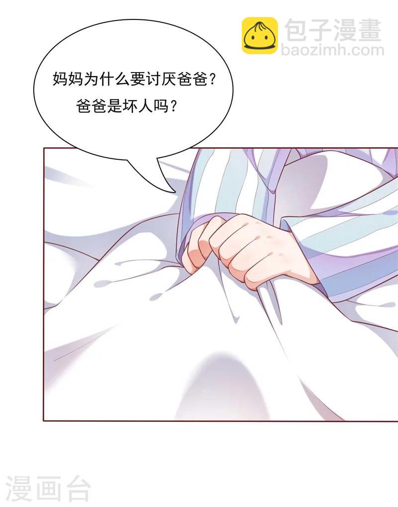 第192话 爸爸的顾虑-第194话