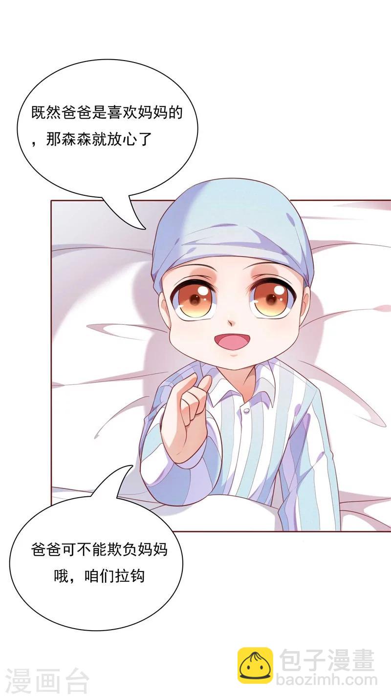 第192话 爸爸的顾虑-第194话