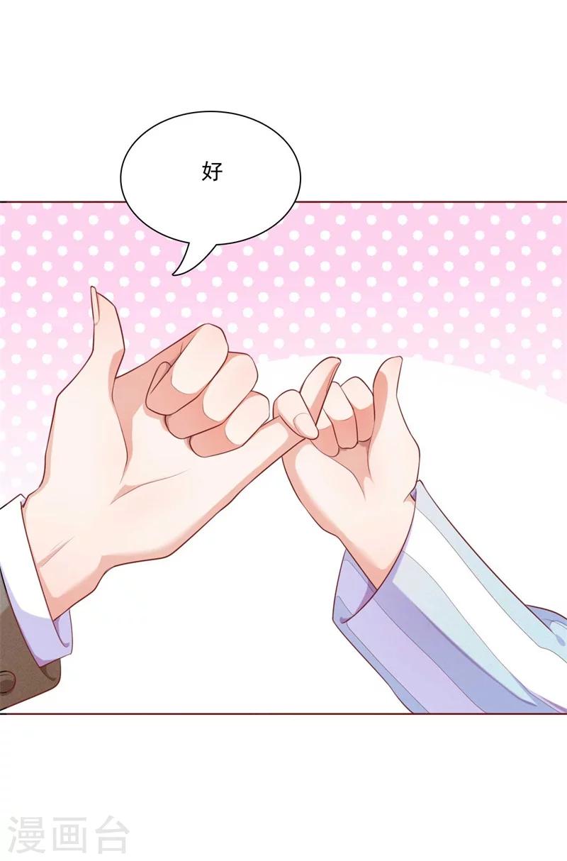 第192话 爸爸的顾虑-第194话