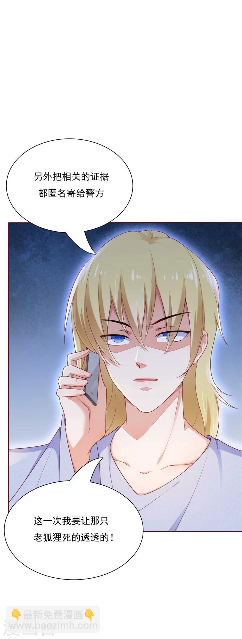 第192话 爸爸的顾虑-第194话