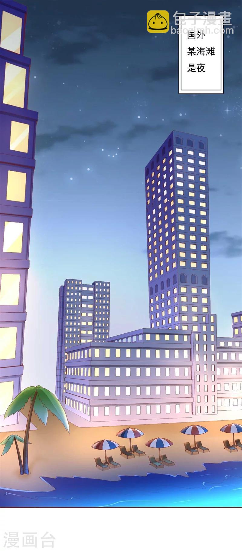 第192话 爸爸的顾虑-第194话