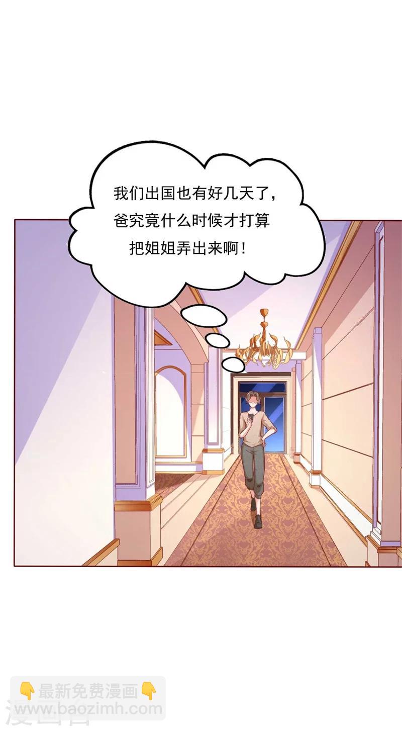 第192话 爸爸的顾虑-第194话