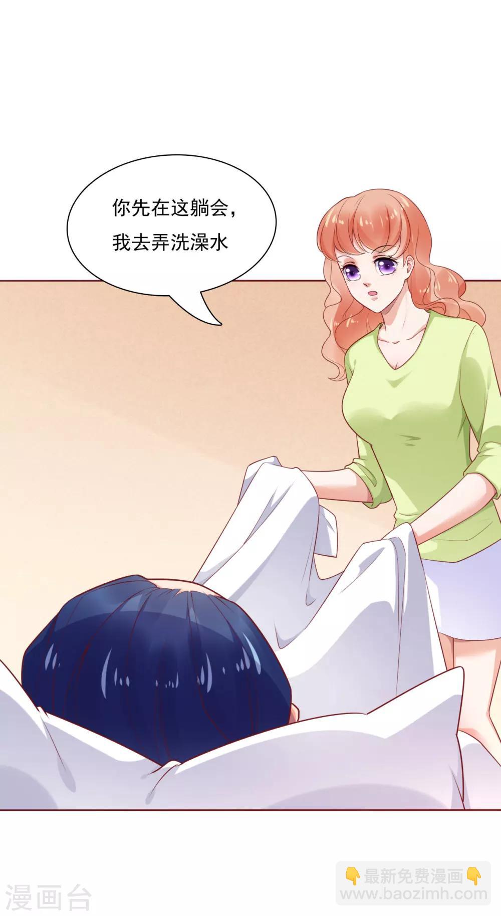 第194话 昨晚给你留的礼物-第196话