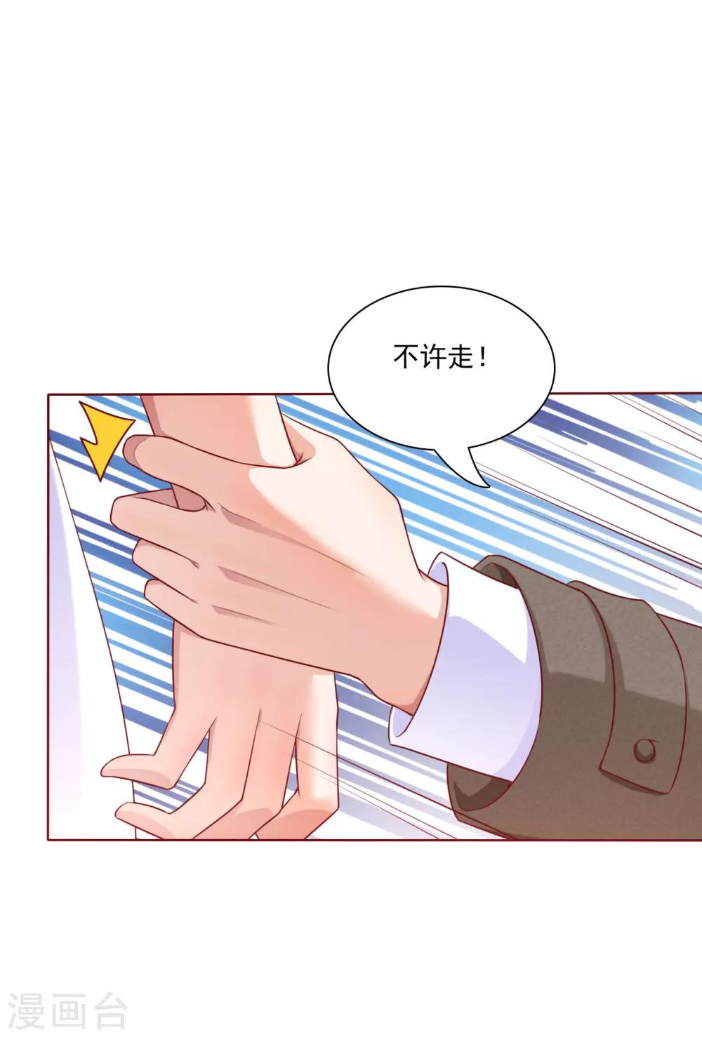 第194话 昨晚给你留的礼物-第196话