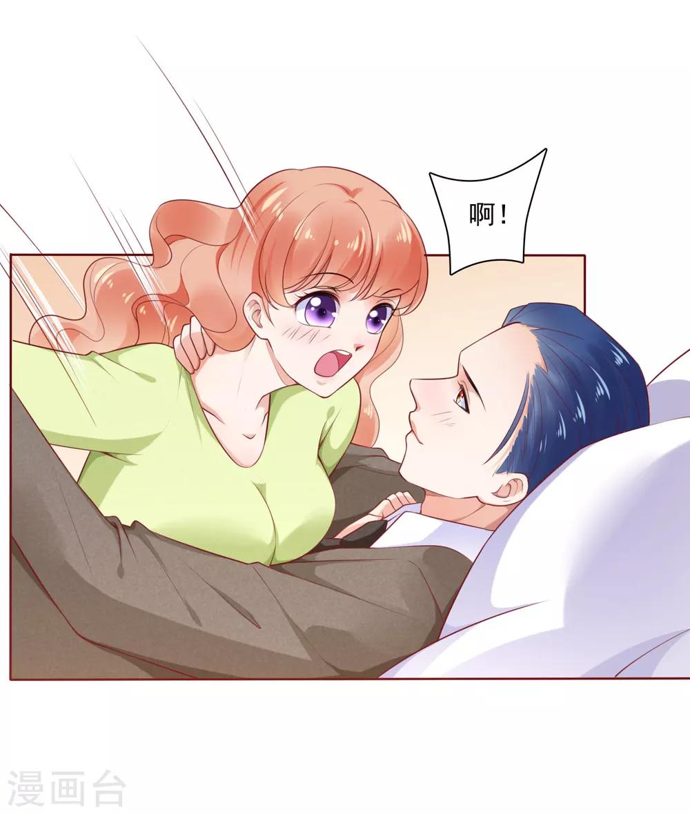 第194话 昨晚给你留的礼物-第196话