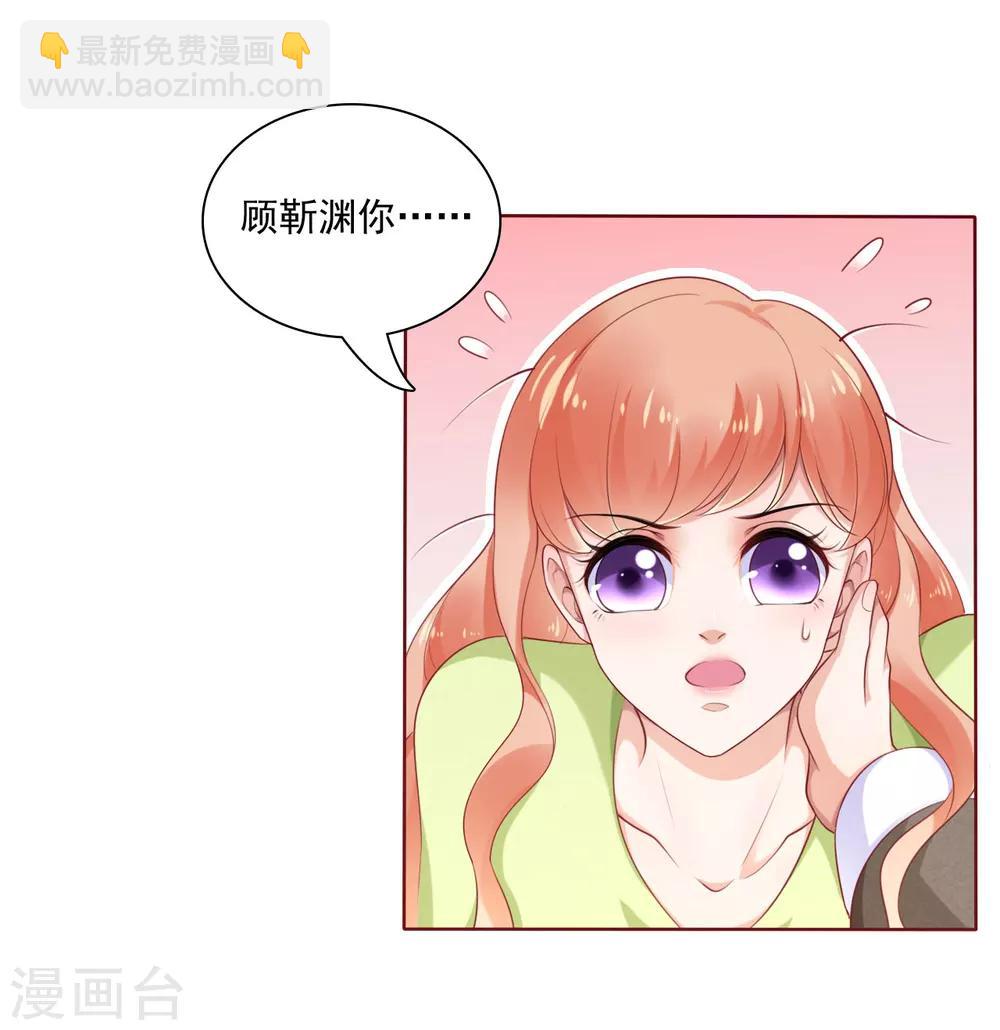 第194话 昨晚给你留的礼物-第196话