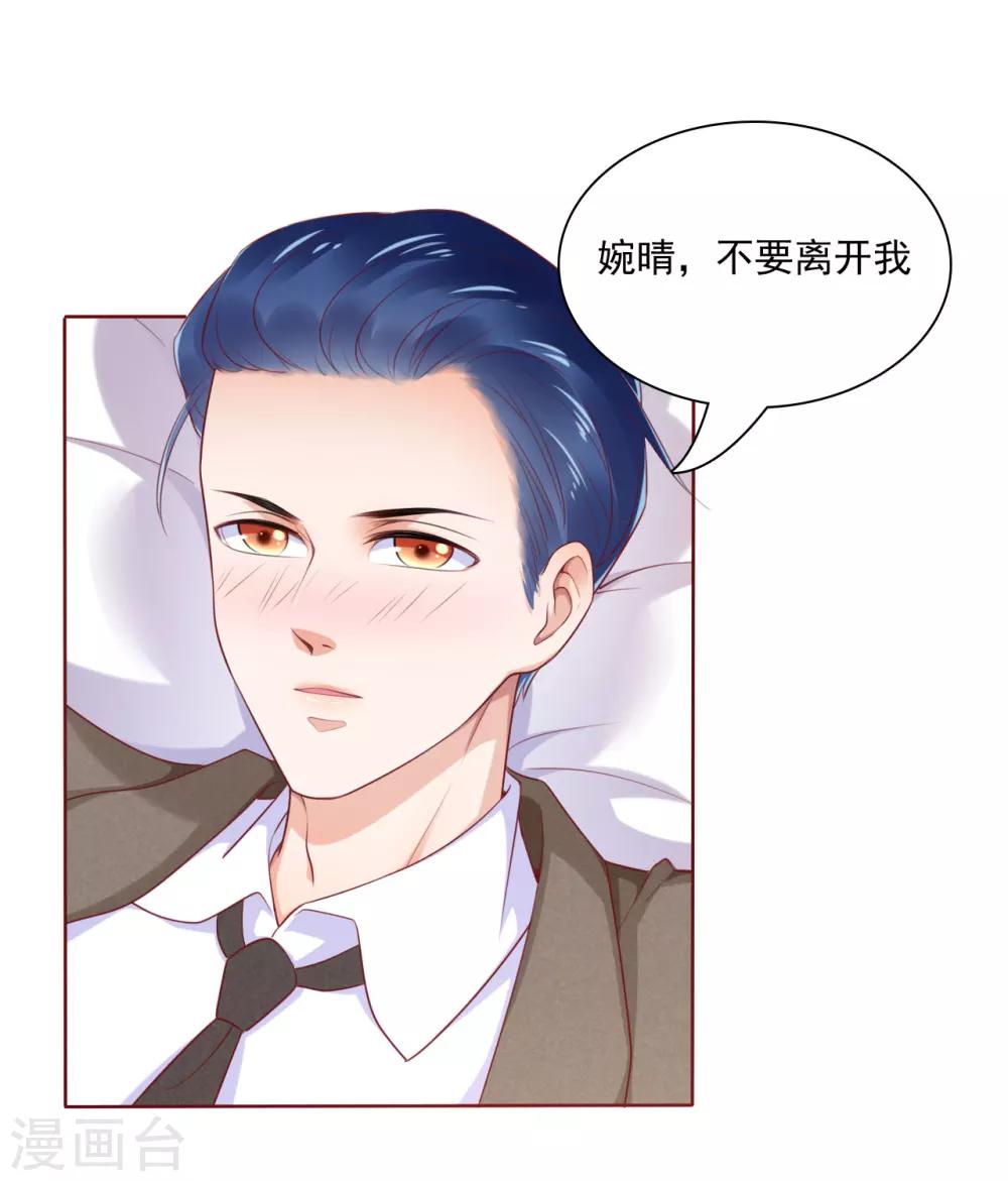 第194话 昨晚给你留的礼物-第196话