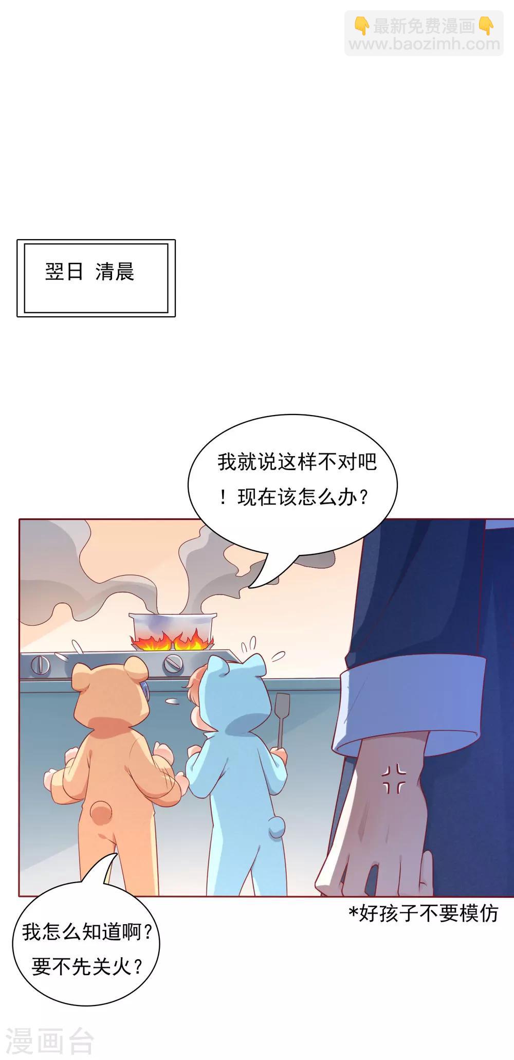 第194话 昨晚给你留的礼物-第196话
