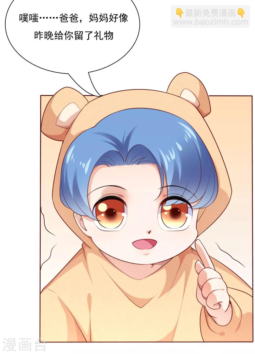 第194话 昨晚给你留的礼物-第196话