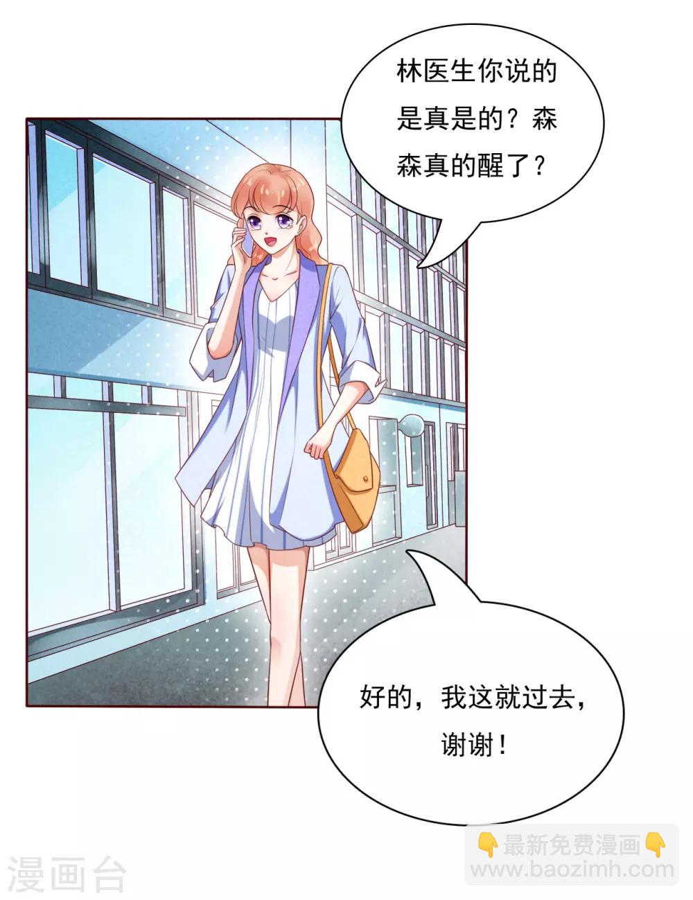 第194话 昨晚给你留的礼物-第196话