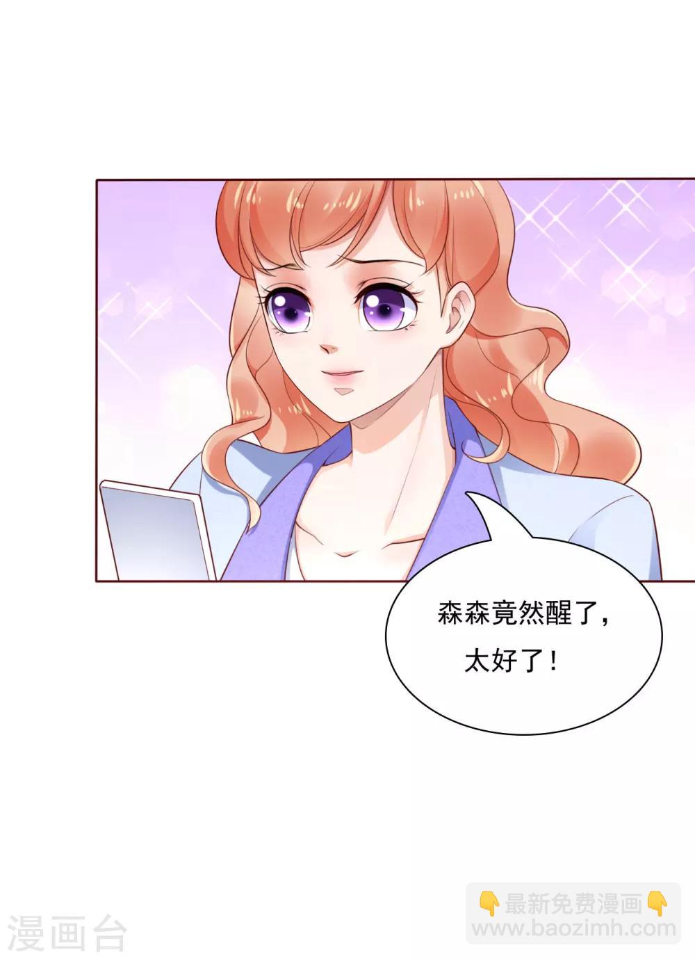 第194话 昨晚给你留的礼物-第196话