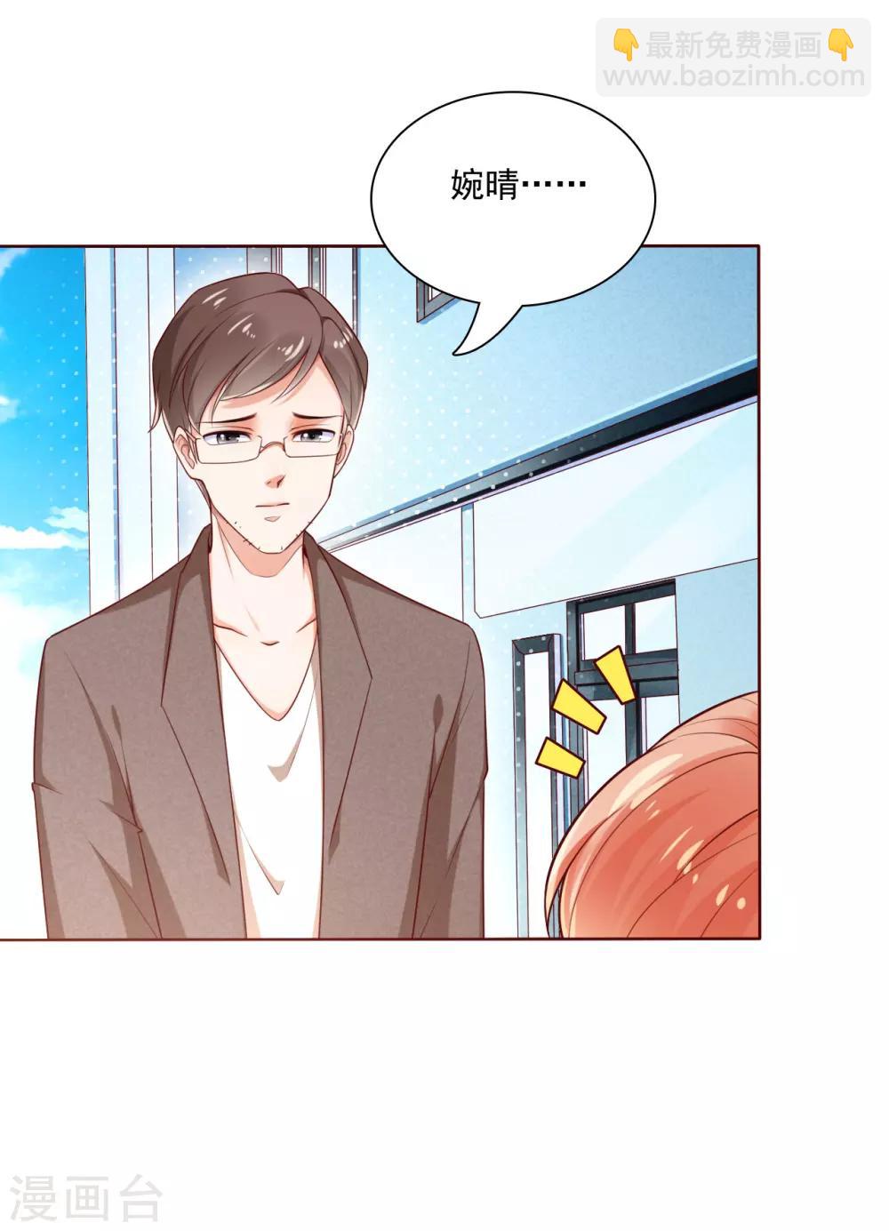 第194话 昨晚给你留的礼物-第196话