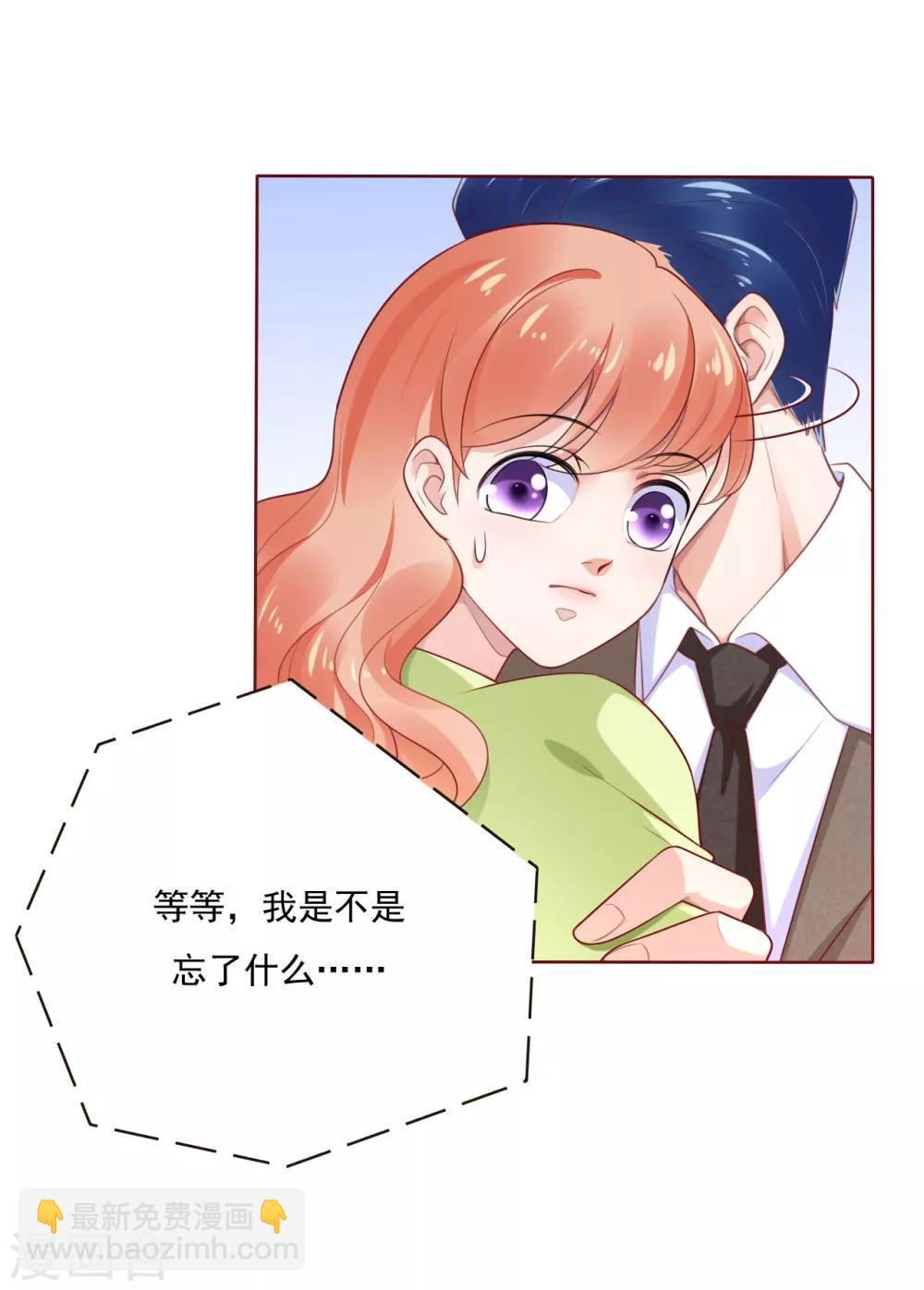 第194话 昨晚给你留的礼物-第196话