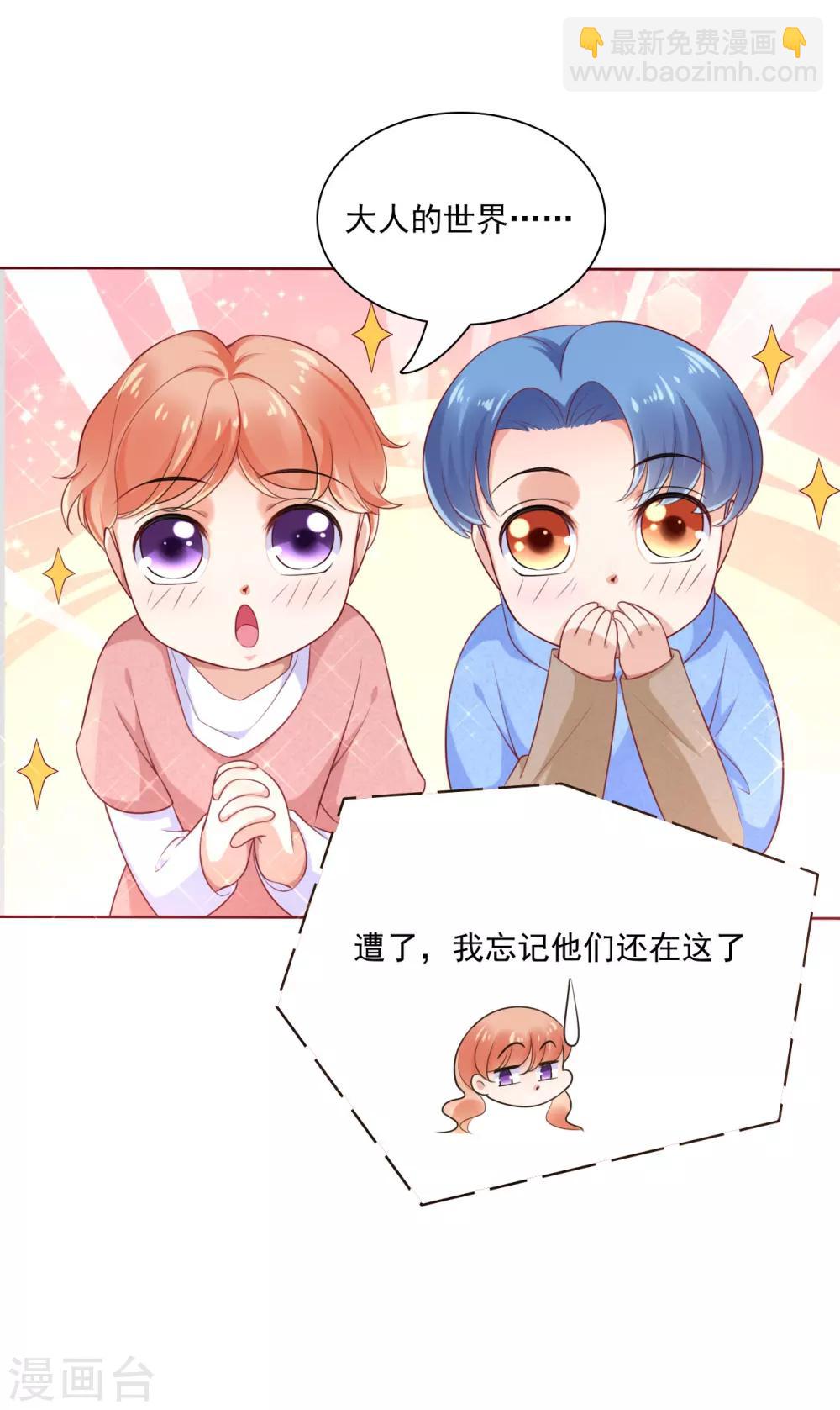 第194话 昨晚给你留的礼物-第196话