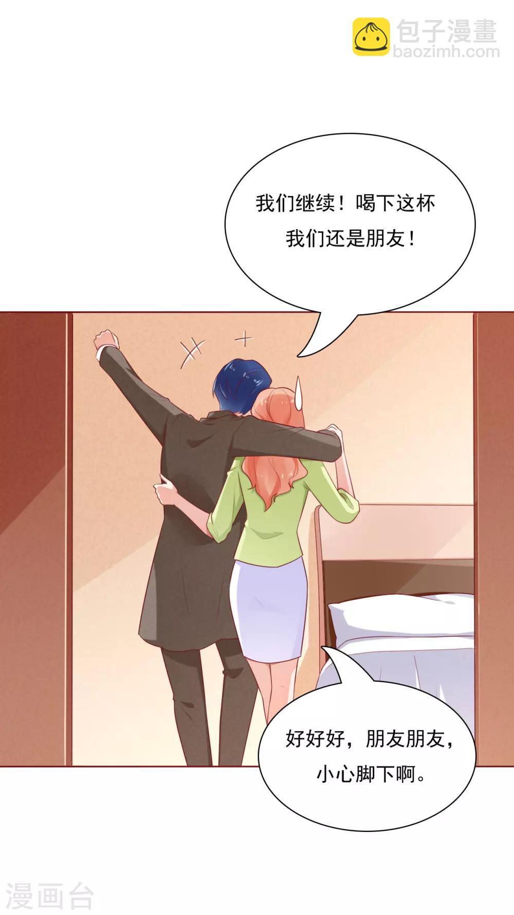 第194话 昨晚给你留的礼物-第196话