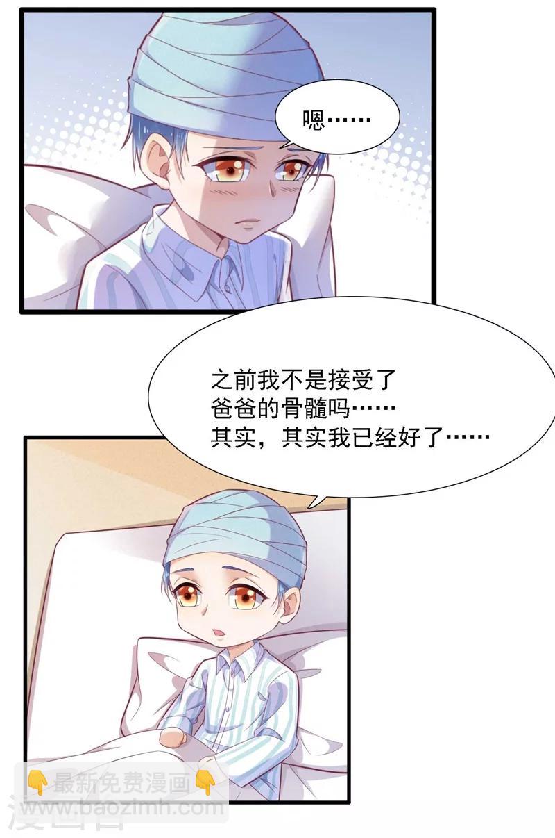 第196话 深夜危机-第198话