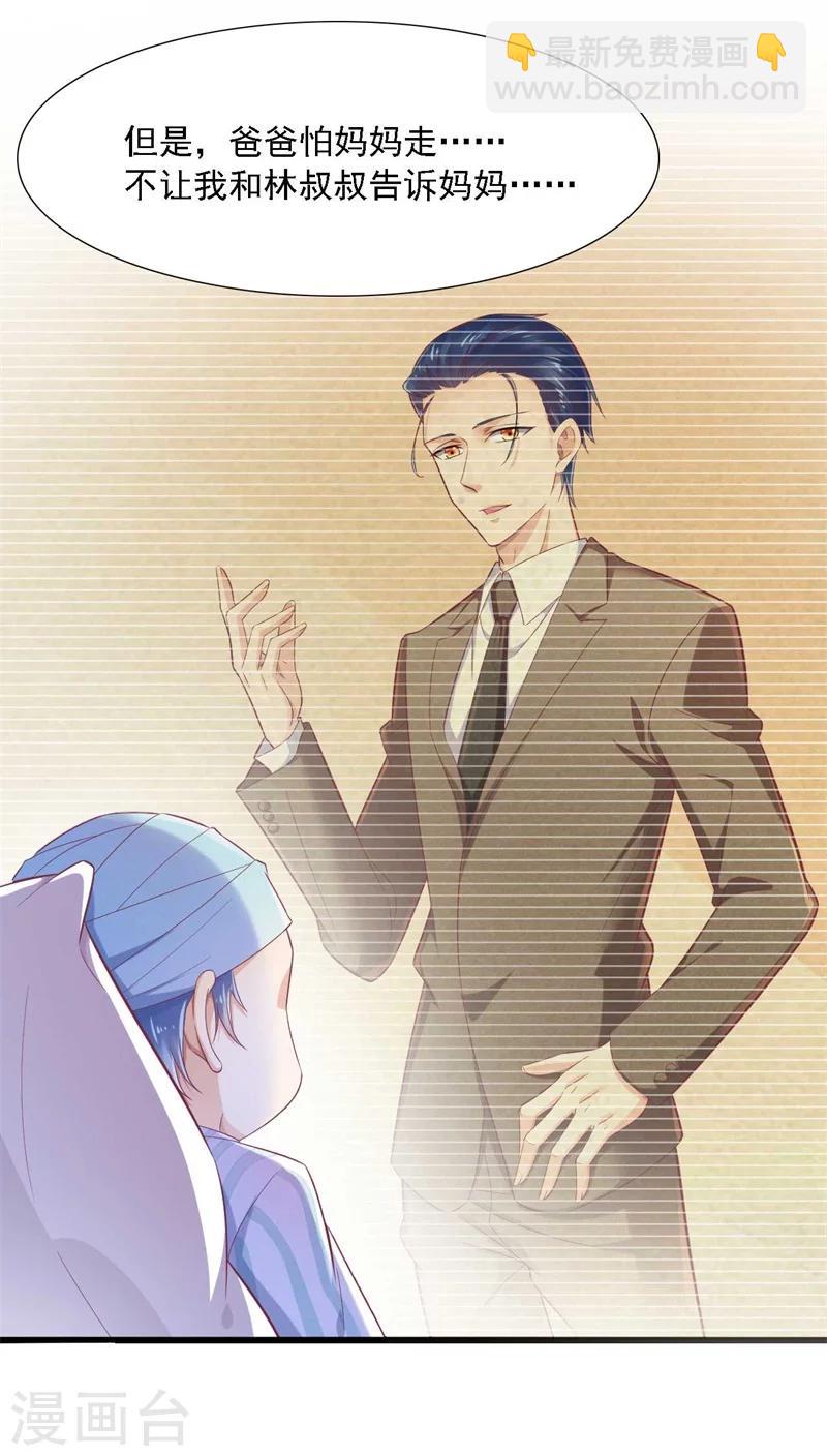 第196话 深夜危机-第198话